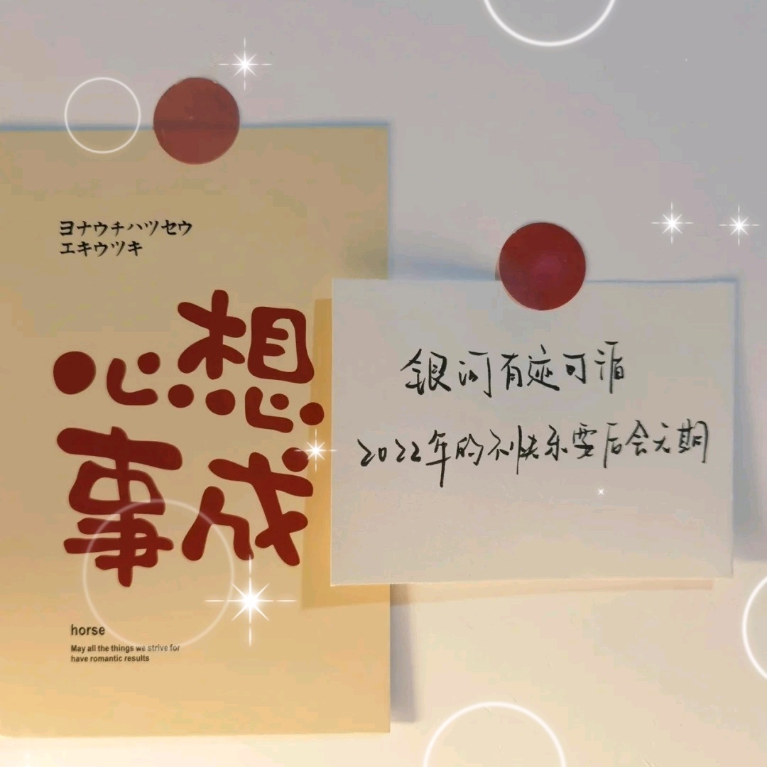 2022年新年朋友圈背景图