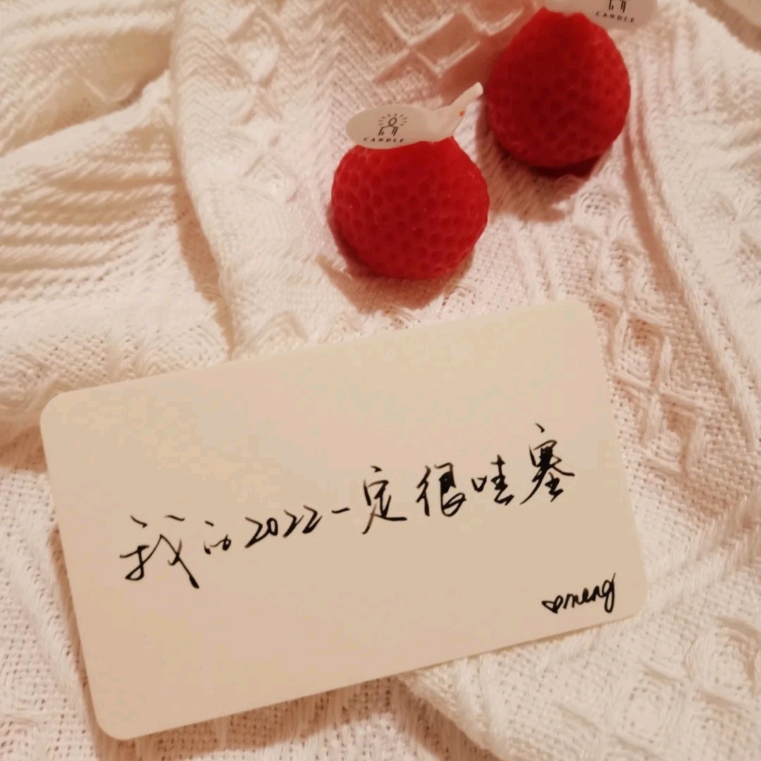 2022年新年朋友圈背景图