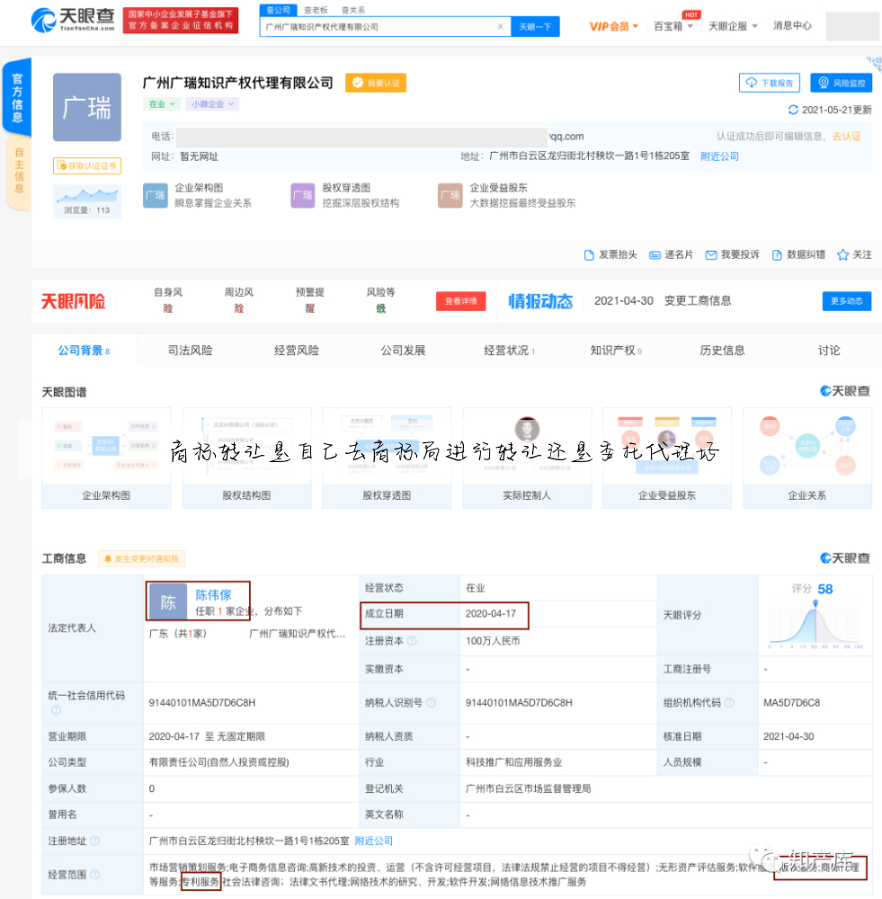 商标转让是自己去商标局进行转让还是委托代理好