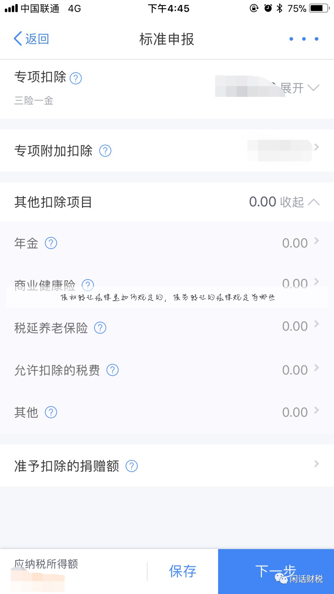 债权转让法律是如何规定的,债务转让的法律规定有哪些