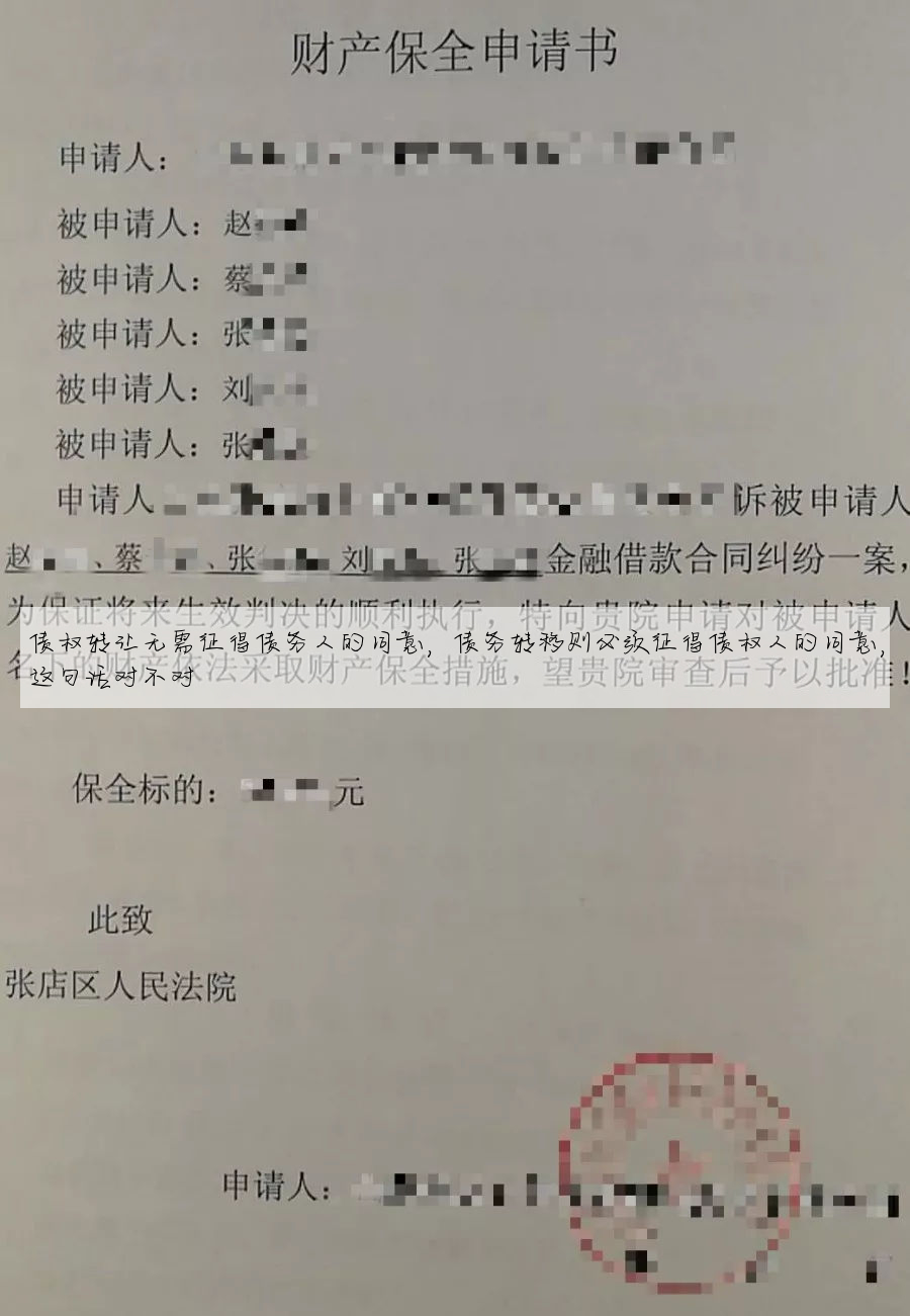 债权转让无需征得债务人的同意,债务转移则必须征得债权人的同意,这句话对不对