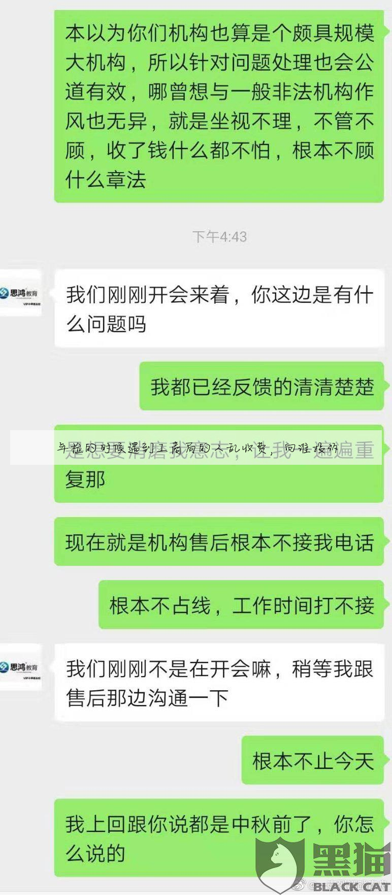 年检的时候遇到工商局的人乱收费,向谁投诉