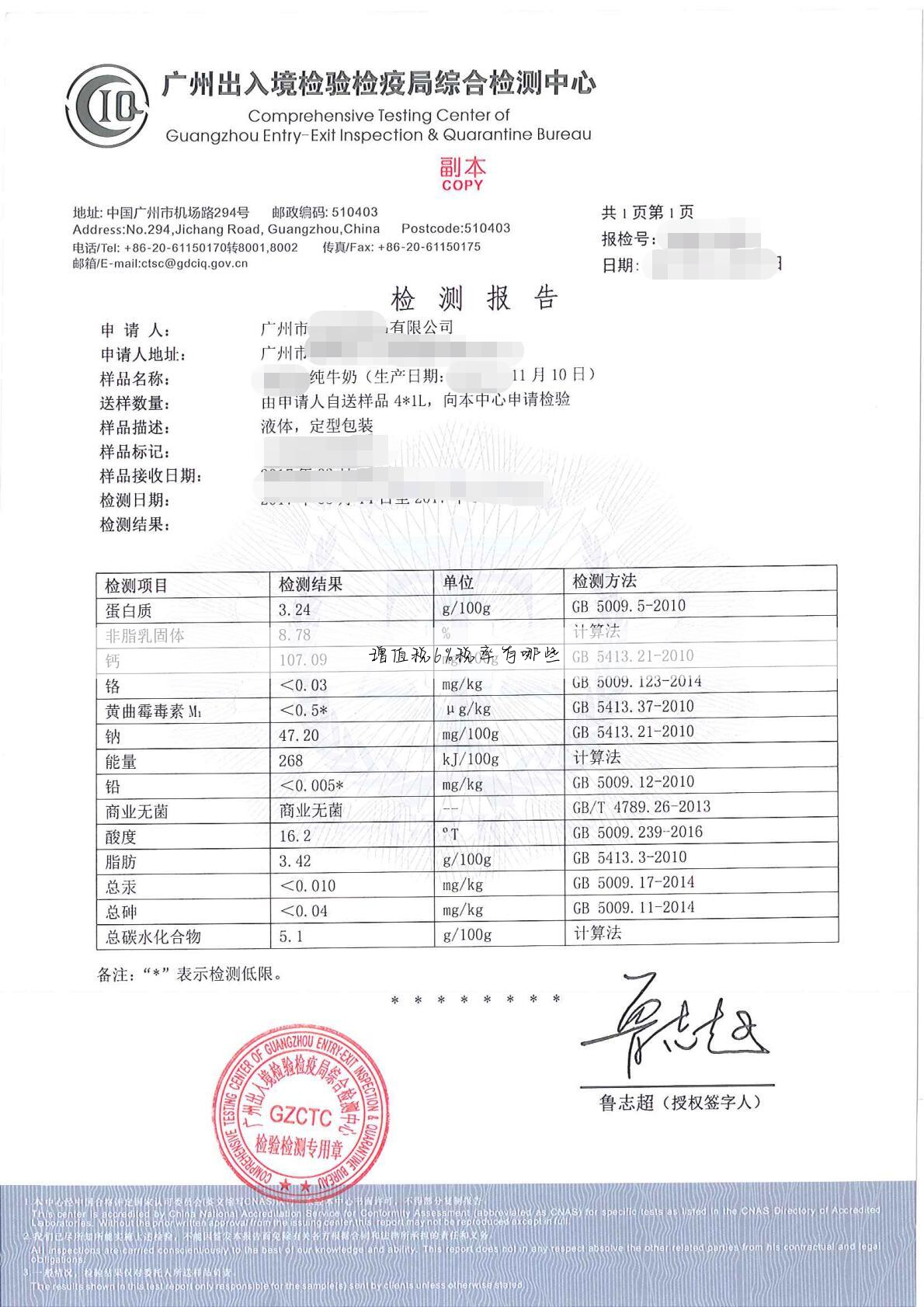 增值税6%税率有哪些