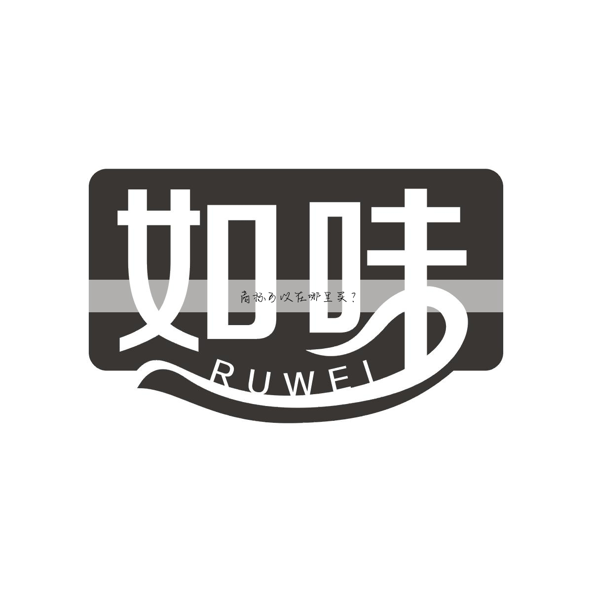 商标可以在哪里买?