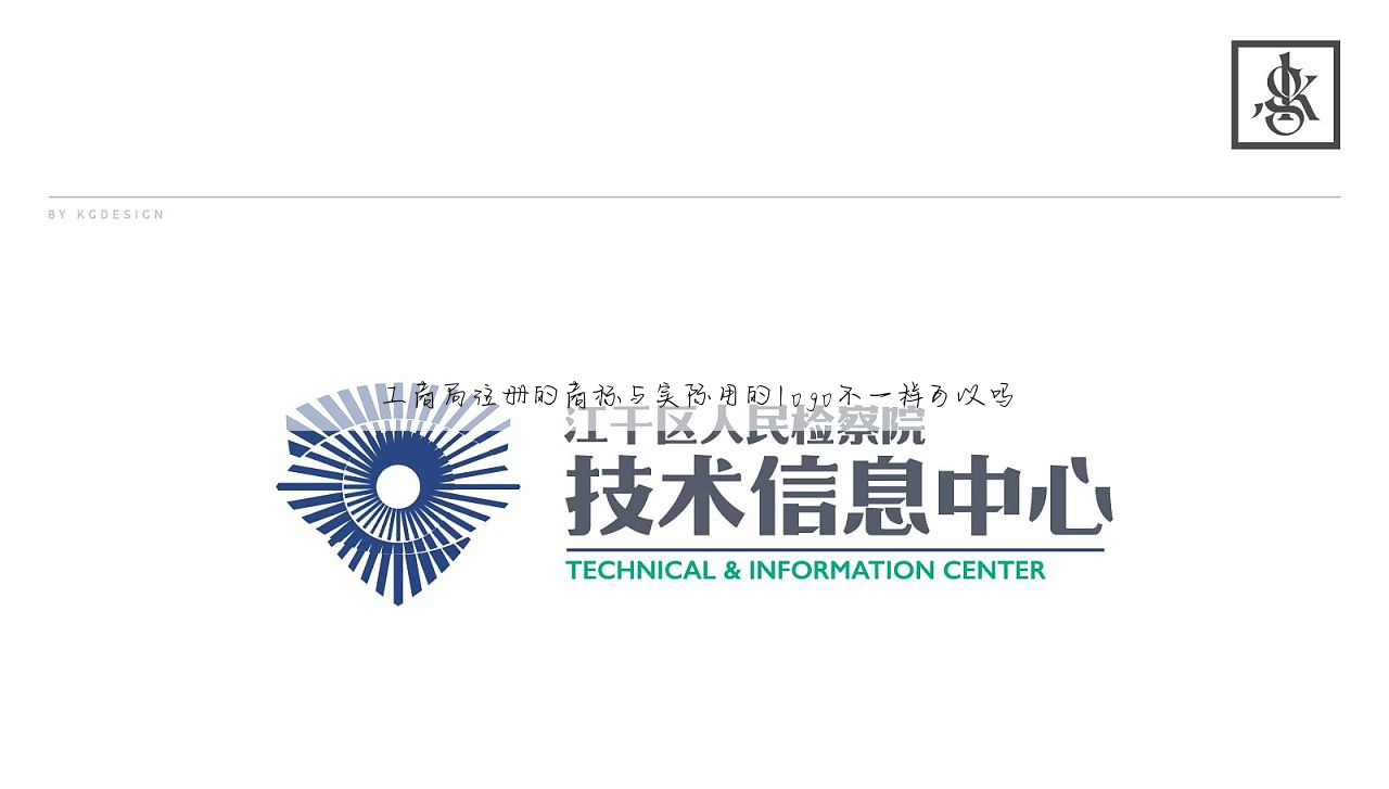 工商局注册的商标与实际用的logo不一样可以吗