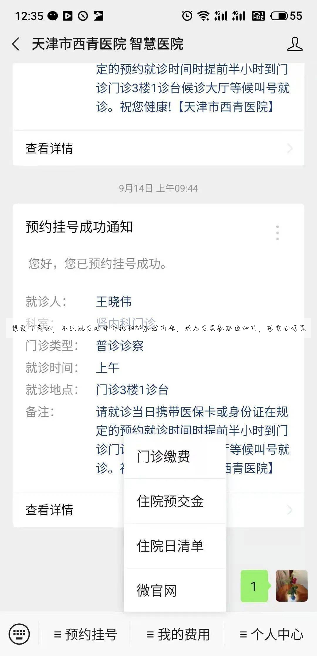 想卖个商标,不过现在的中介机构都压我价格,然后在买家那边加价,感觉心好累