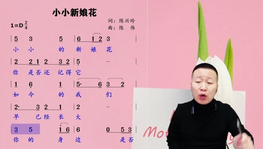 超好听《小小新娘花》副歌简谱领唱,勾起了多少童年的回忆!