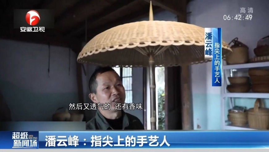 潘云峰:指尖上的手艺人,竹编手艺走红海内外