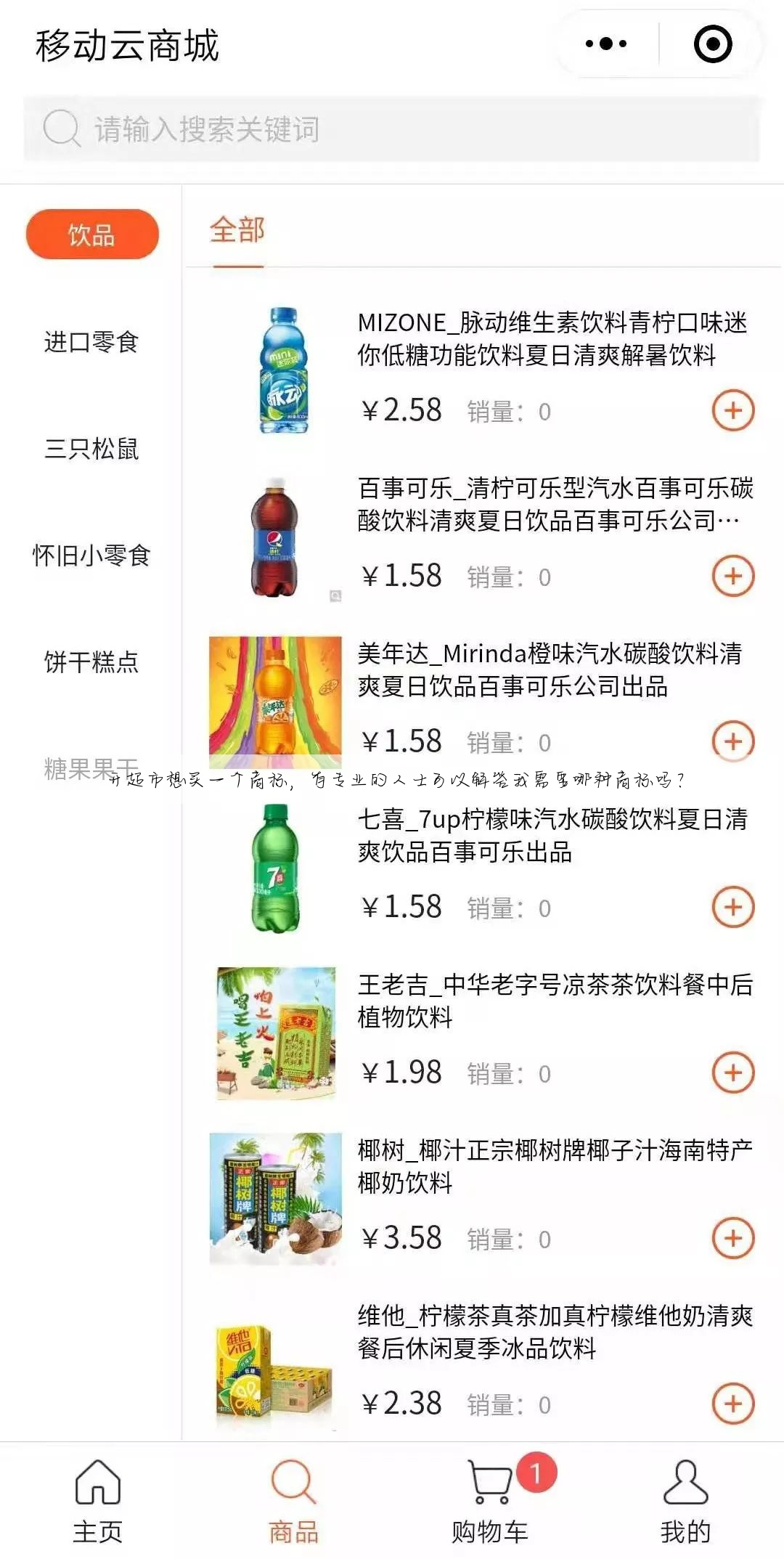 开超市想买一个商标,有专业的人士可以解答我需要哪种商标吗?