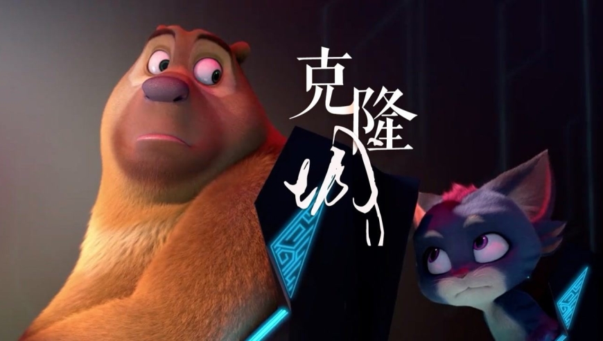《熊出没·重返地球》外星来客从天而降,动画科幻爆笑