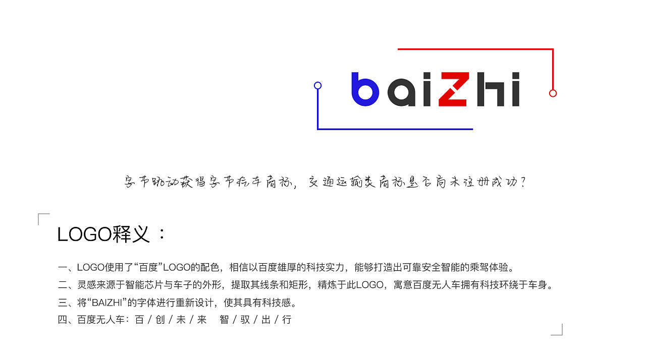 字节跳动获得字节汽车商标,交通运输类商标是否尚未注册成功?