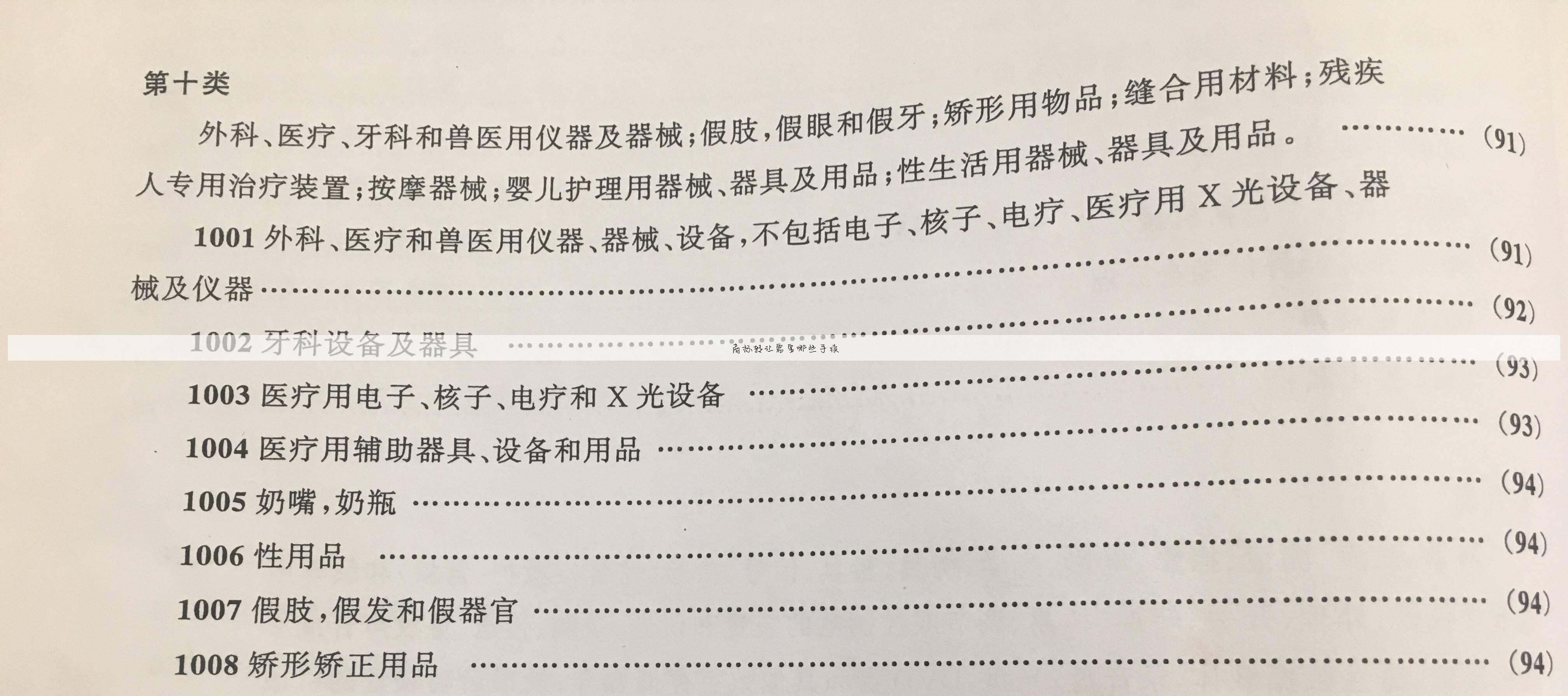 商标转让需要哪些手续