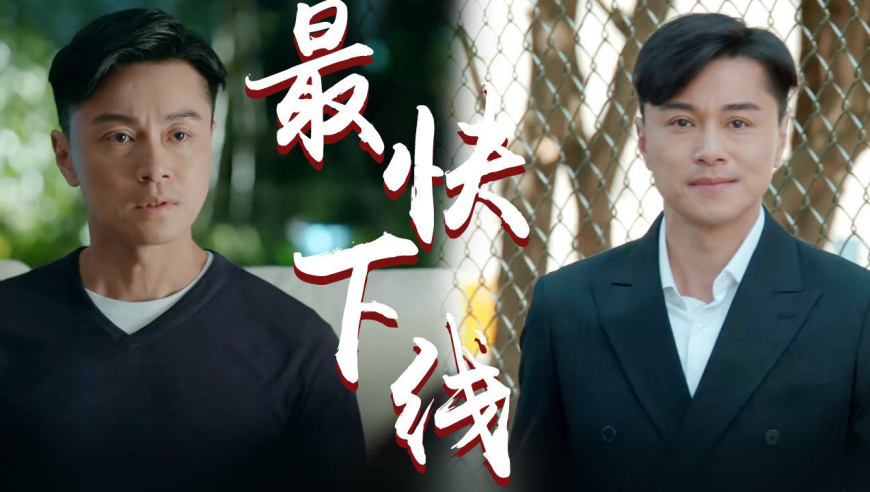 《家族荣耀》马耀祖,喜提最快盒饭