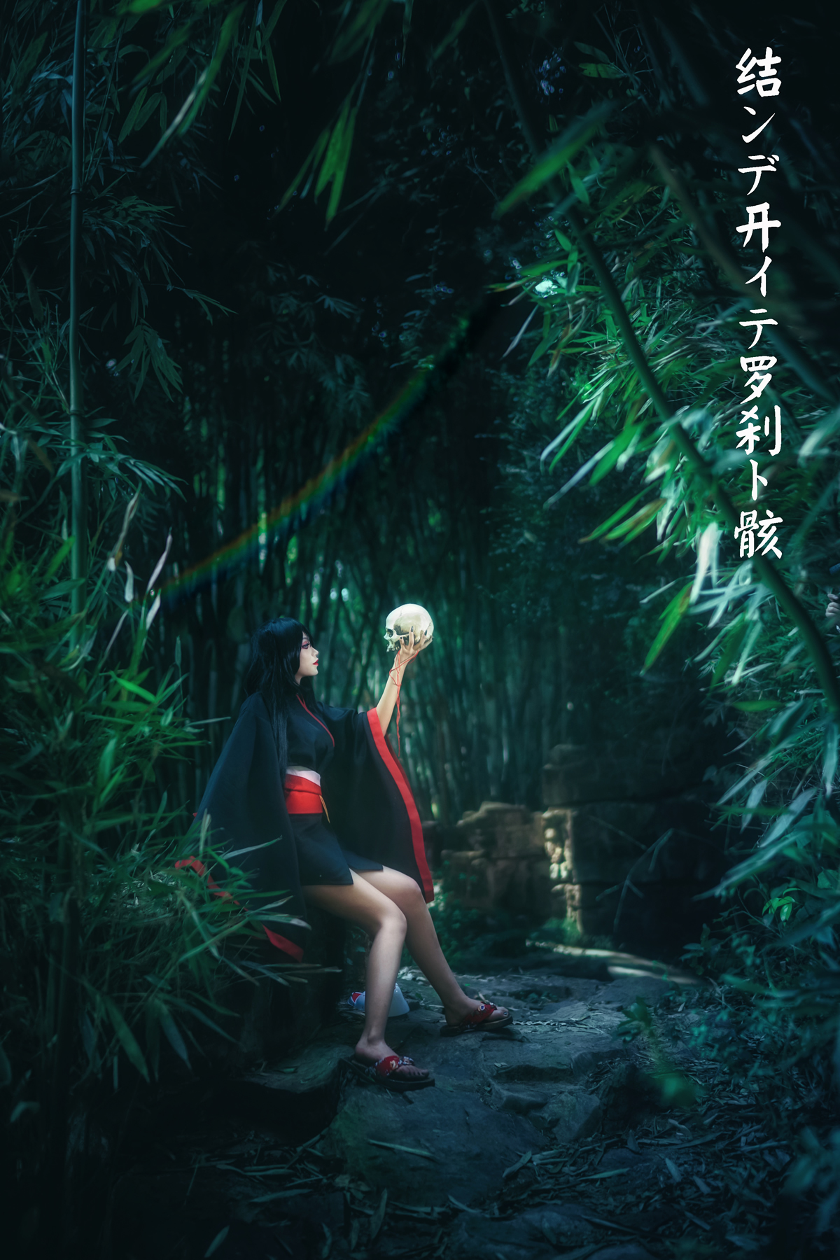 墨缡miku罗刹与骸骨cosplay1
