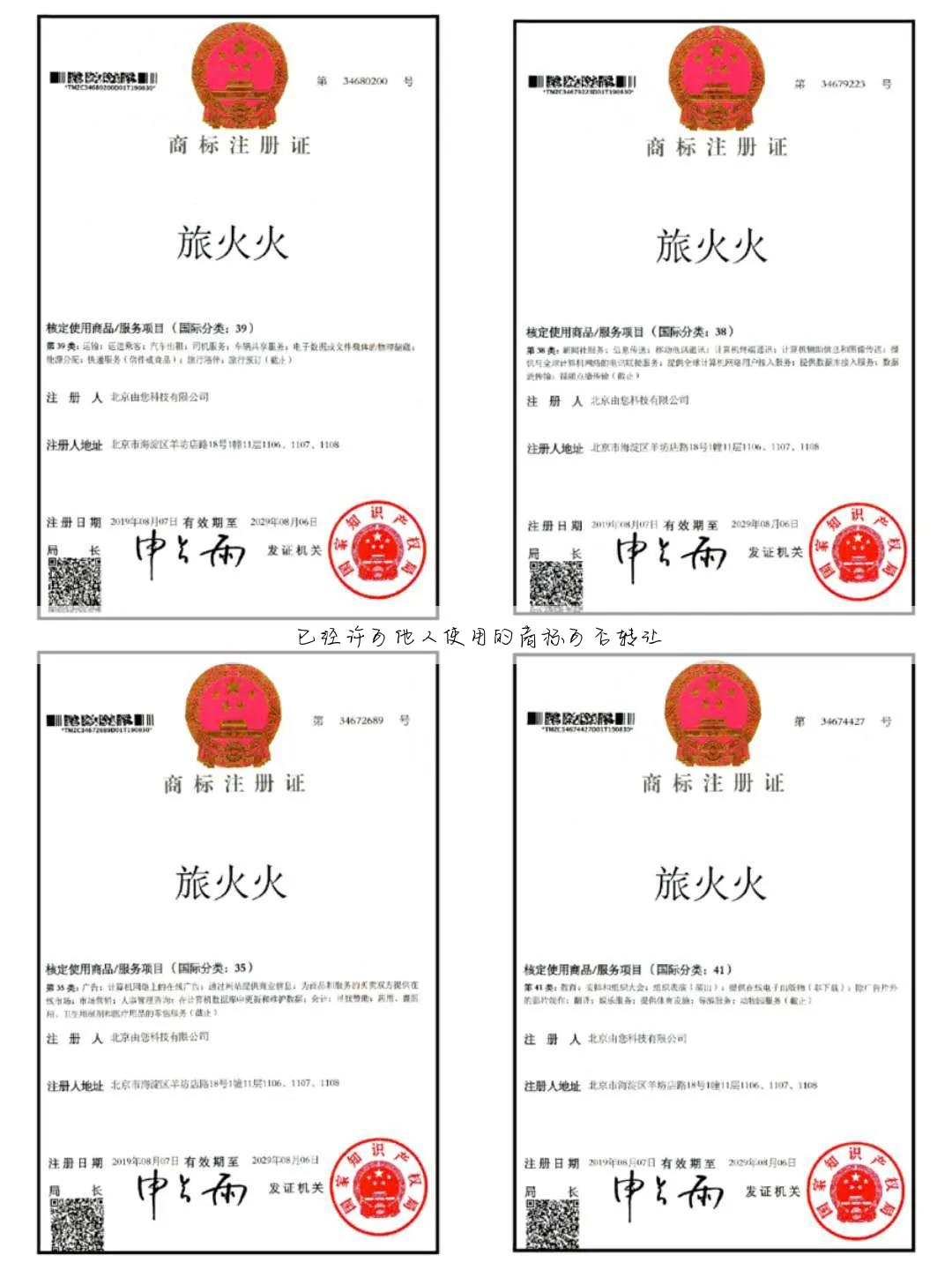已经许可他人使用的商标可否转让