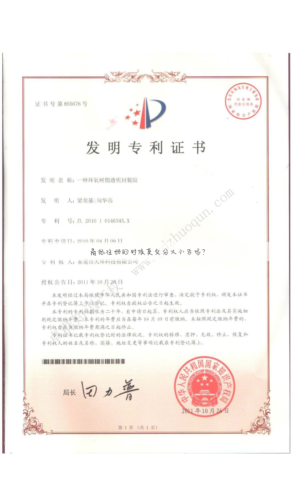 商标注册的时候英文分大小写吗?