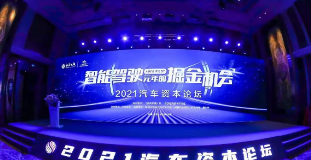 自动驾驶投资迎来第二波热潮，特定场景开始真正实现商业化_腾讯新闻