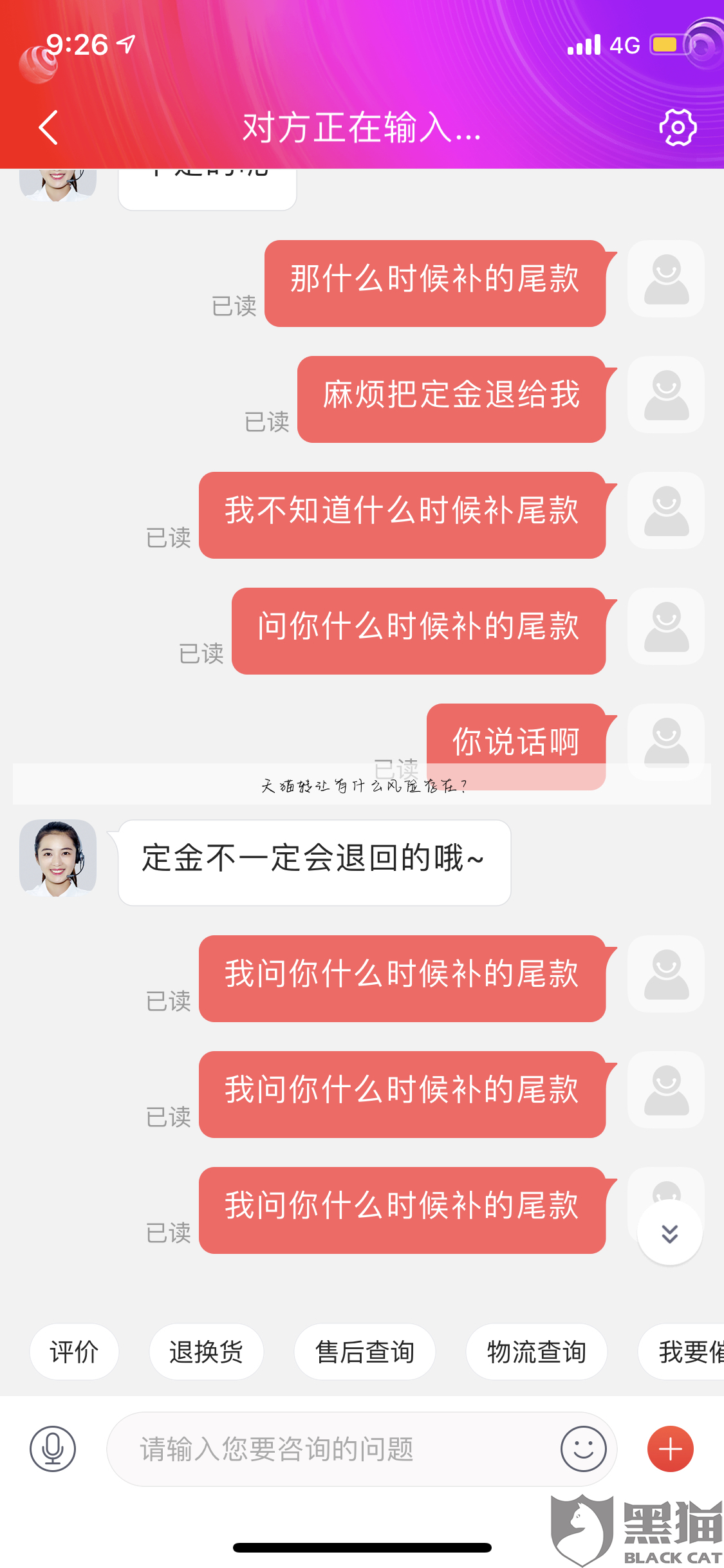 天猫转让有什么风险存在?
