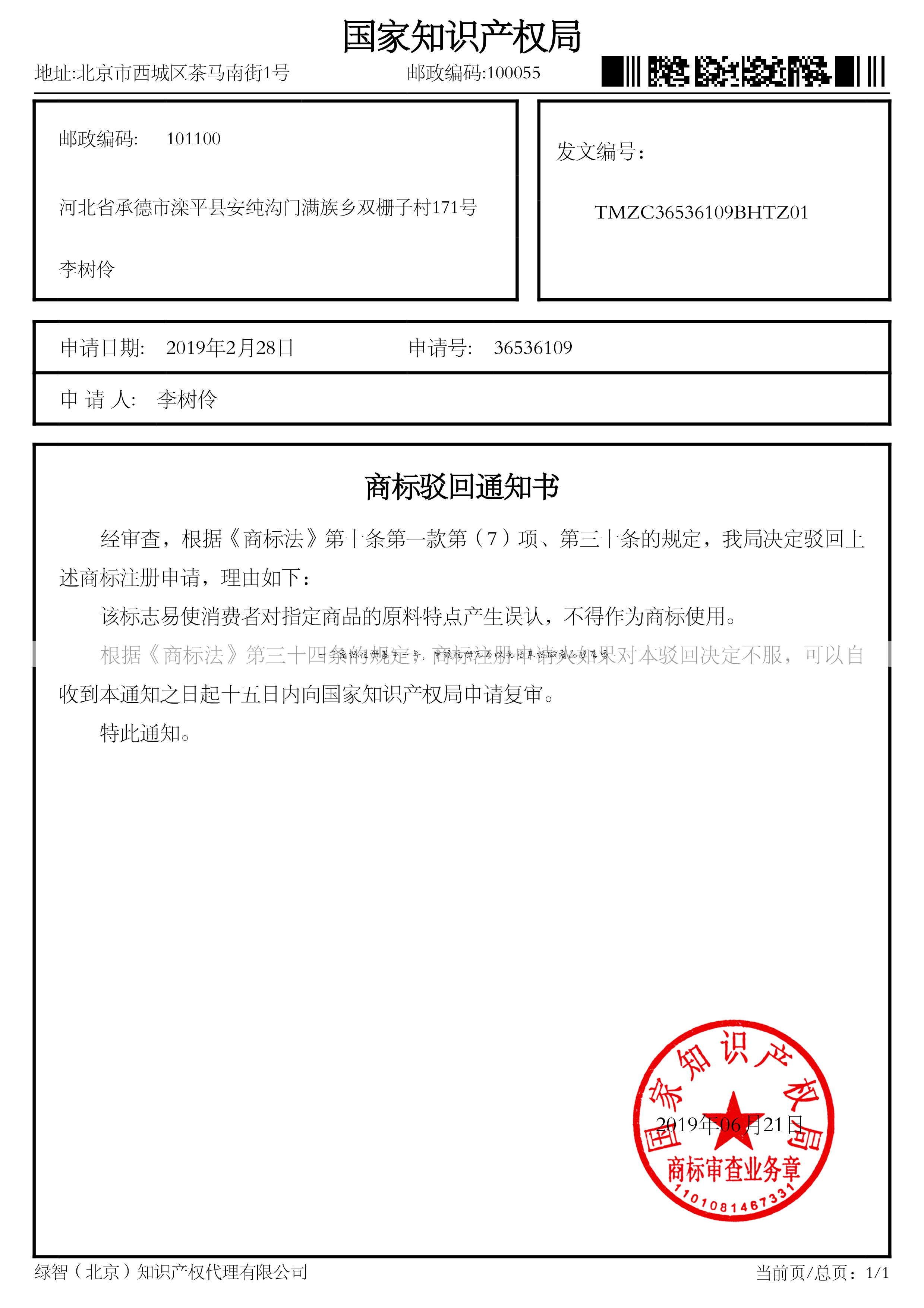 一个商标注册基本一年,申请注册后可以先用其标做商品经营吗