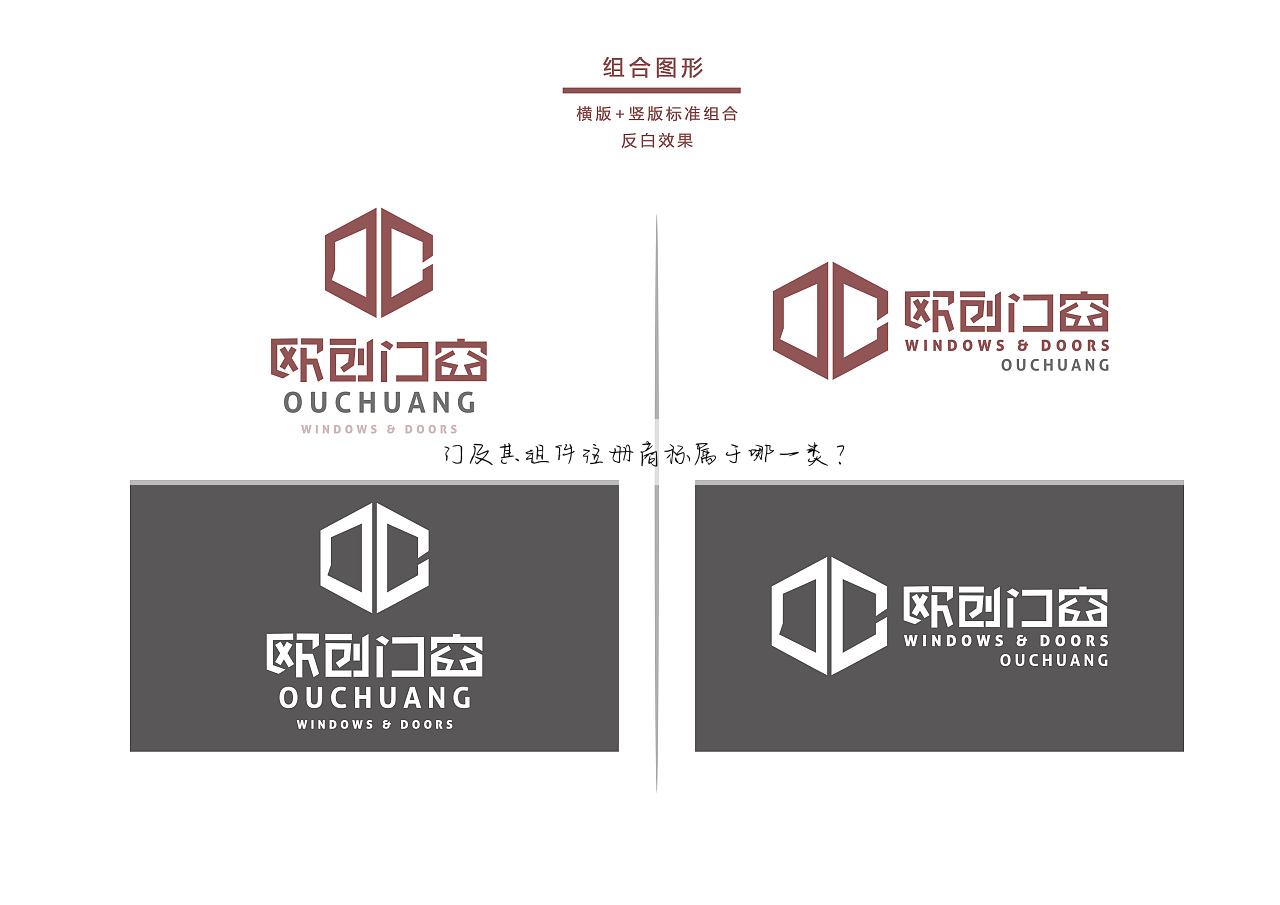 门及其组件注册商标属于哪一类?