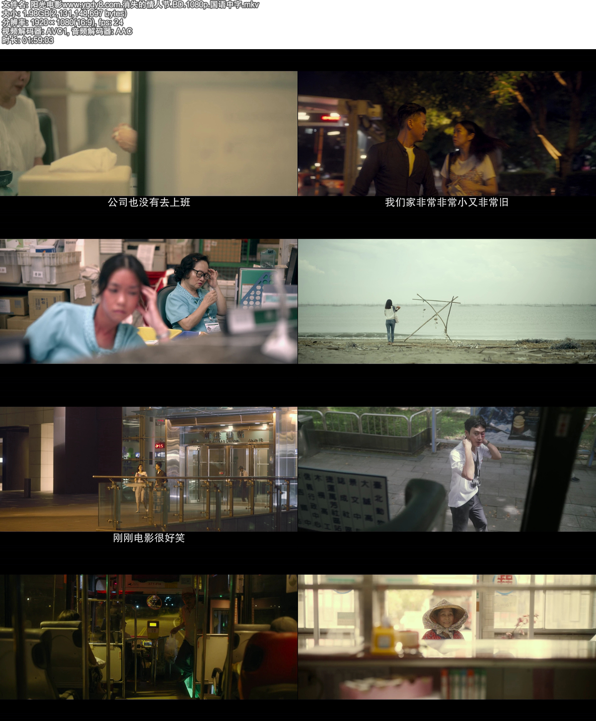 2020年度爱情电影《消失的情人节》，1080P高清BD-MKV，国语中字，电影天堂独家上新 影视