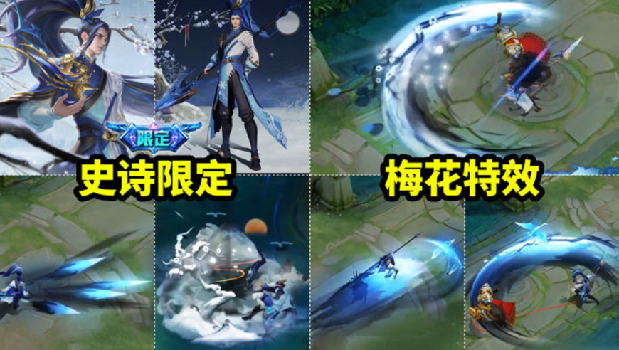 韩信新皮肤【傲雪梅枪】特效展示 白色梅花特效挺好看!