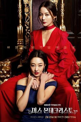 基督山小姐封面图