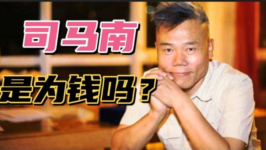 中国国际卫视专访司马南,是给钱就你聊,还是另有隐情?