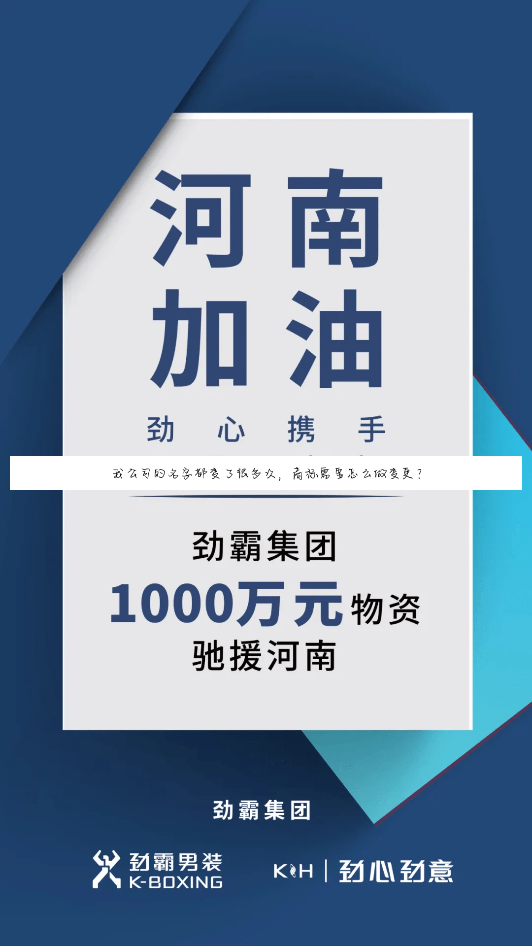 我公司的名字都变了很多次,商标需要怎么做变更?