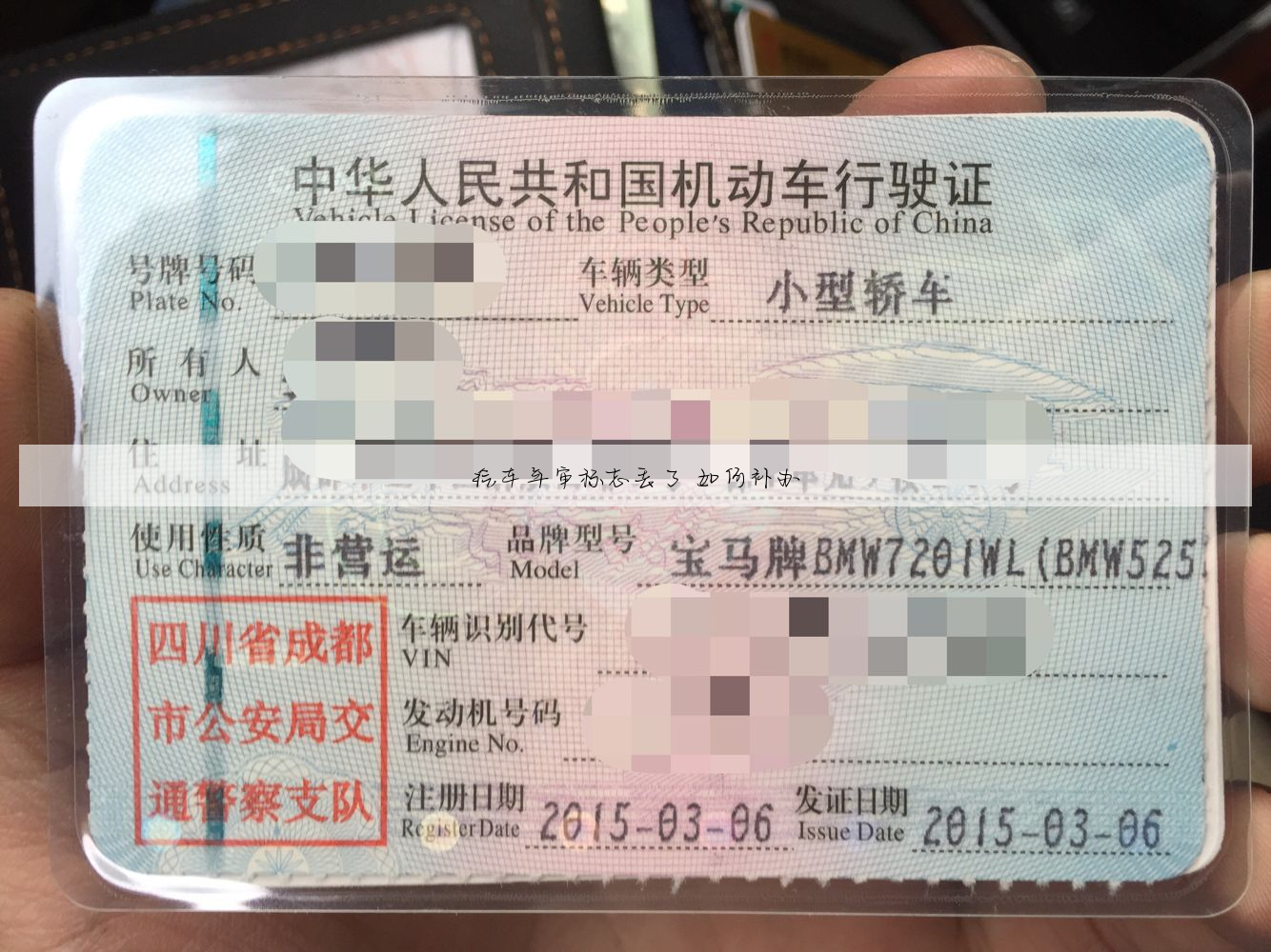 汽车年审标志丢了 如何补办