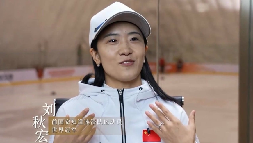 电视剧《超越》片尾彩蛋 中国短道速滑人讲述印象中的
