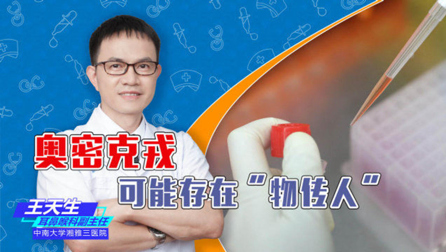 北京奥密克戎病例曾收国际阳性邮件,海外包裹还安全吗?