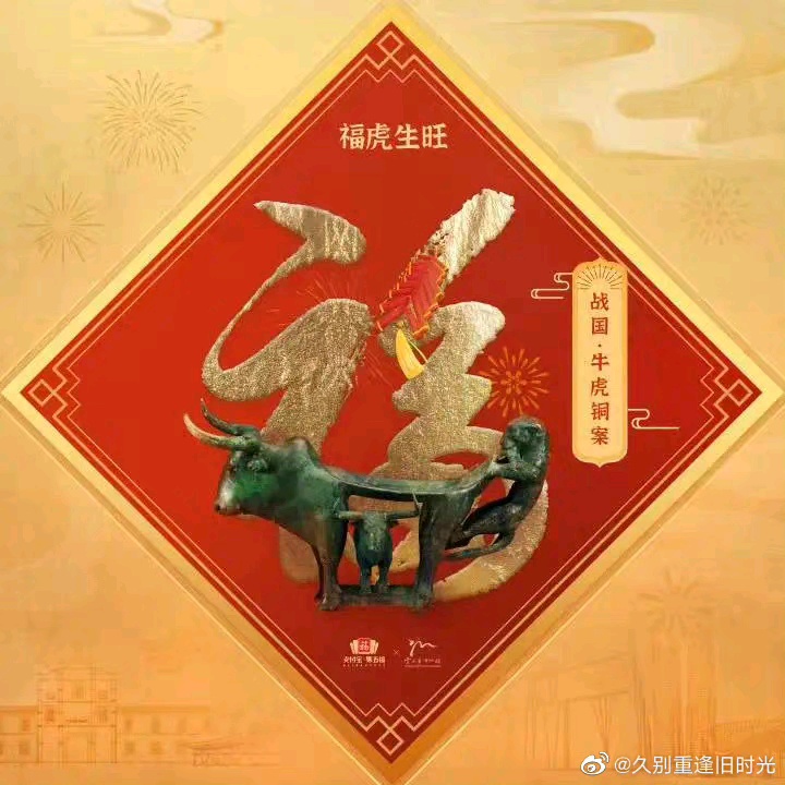2022扫出敬业福万能福图片合集支付宝扫五福专用福字图片大全