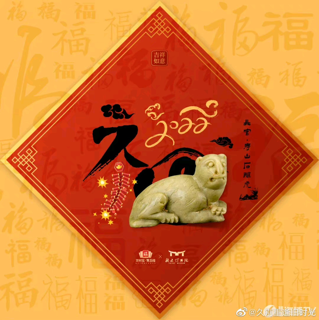 2022扫出敬业福万能福图片合集支付宝扫五福专用福字图片大全