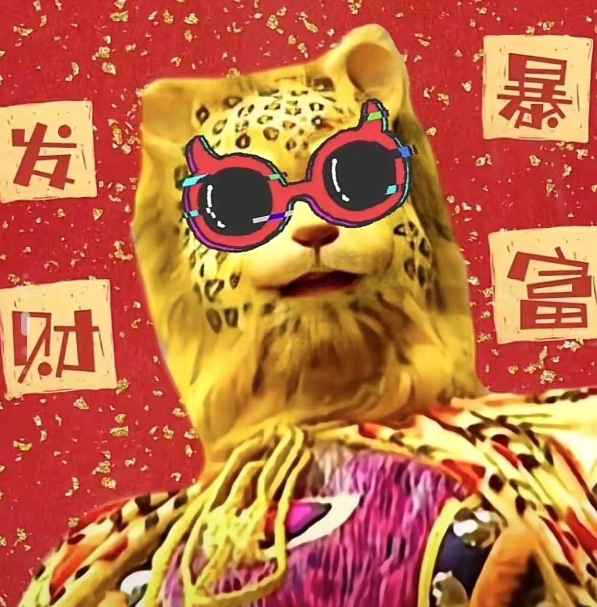 最近超火的金钱豹头像,见者暴富!