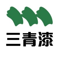 三青漆最新文章