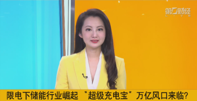 又一万亿风口或开启，储能哪些细分领域投资机会待挖掘？专家这么说_腾讯新闻