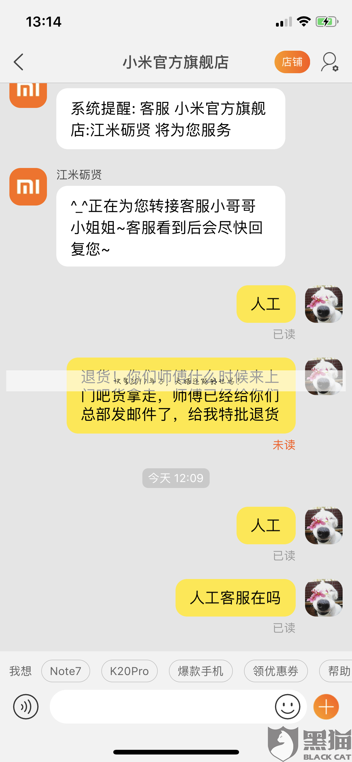快要2017年了,天猫还能转让吗?