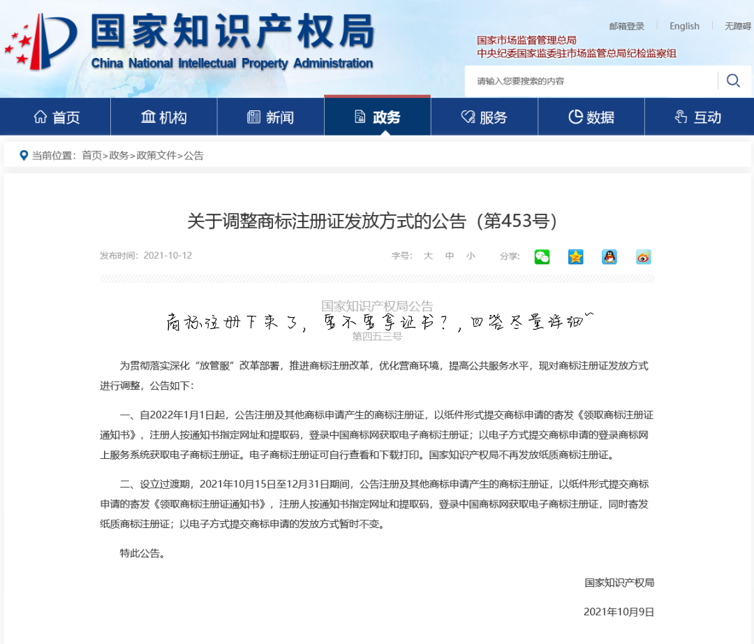 商标注册下来了,要不要拿证书?,回答尽量详细~