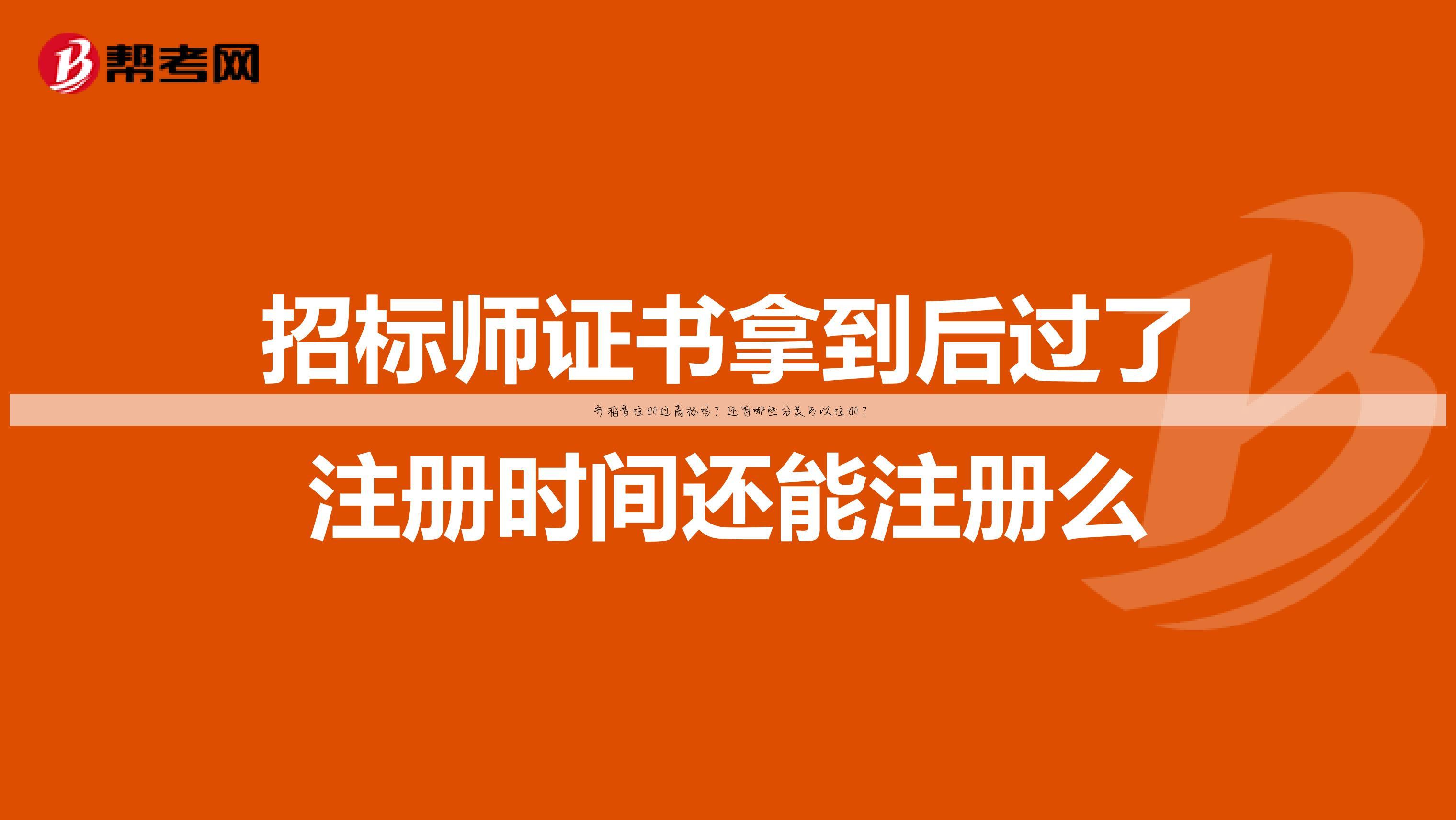 齐稻香注册过商标吗?还有哪些分类可以注册?