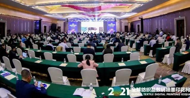 【纺织头条】数造新业态 绿色新未来：2021全球纺织品数码喷墨印花柯桥峰会召开_腾讯新闻