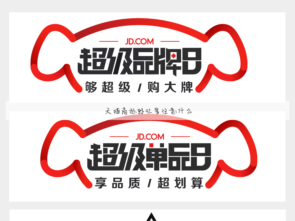 天猫商标转让要注意什么