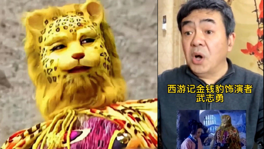 《西游记》金钱豹走红,57岁扮演者亲自送祝福,头发渐