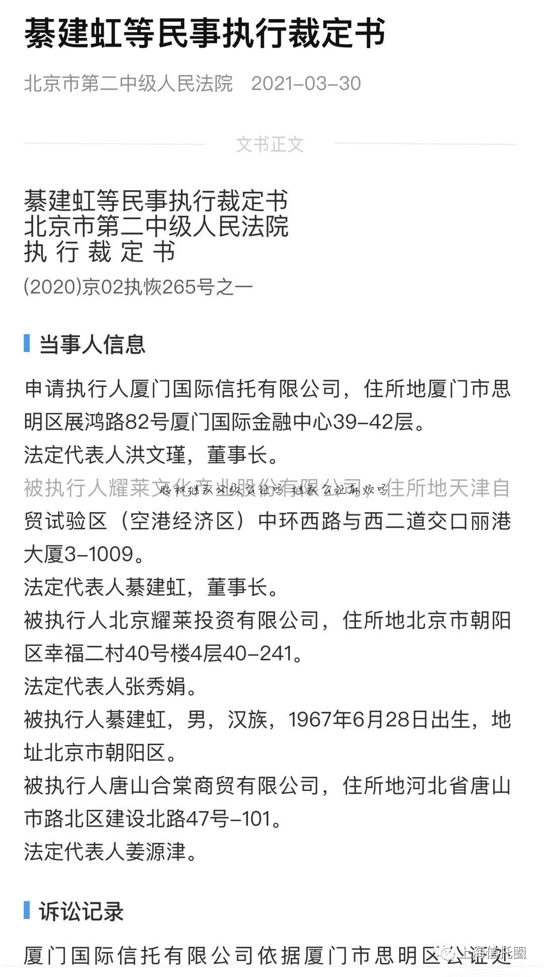 股权继承必须公证吗 继承公证麻烦吗