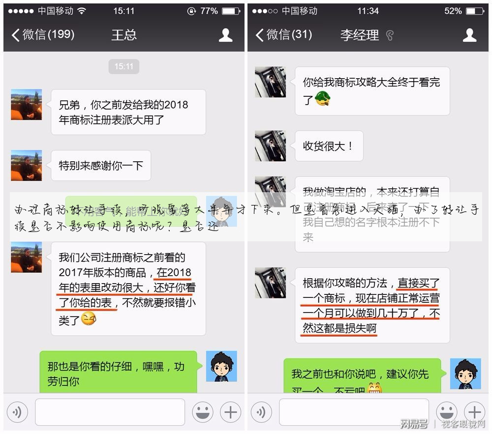 办理商标转让手续,听说要等大半年才下来。但是着急进入天猫,办了转让手续是否不影响使用商标呢?是否还