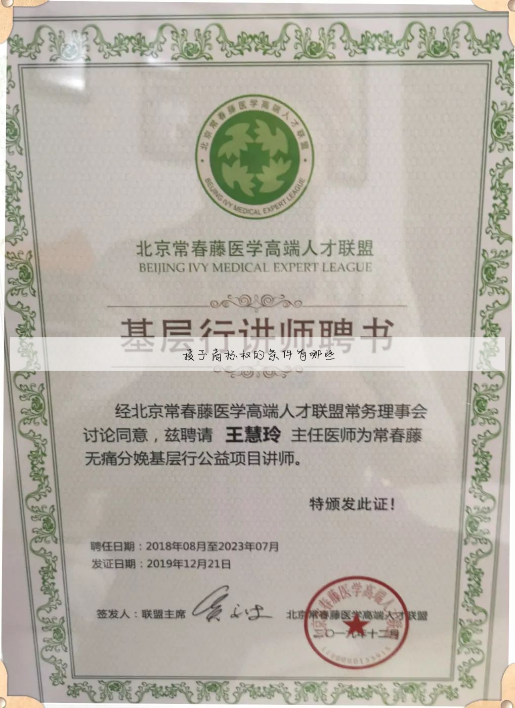 授予商标权的条件有哪些