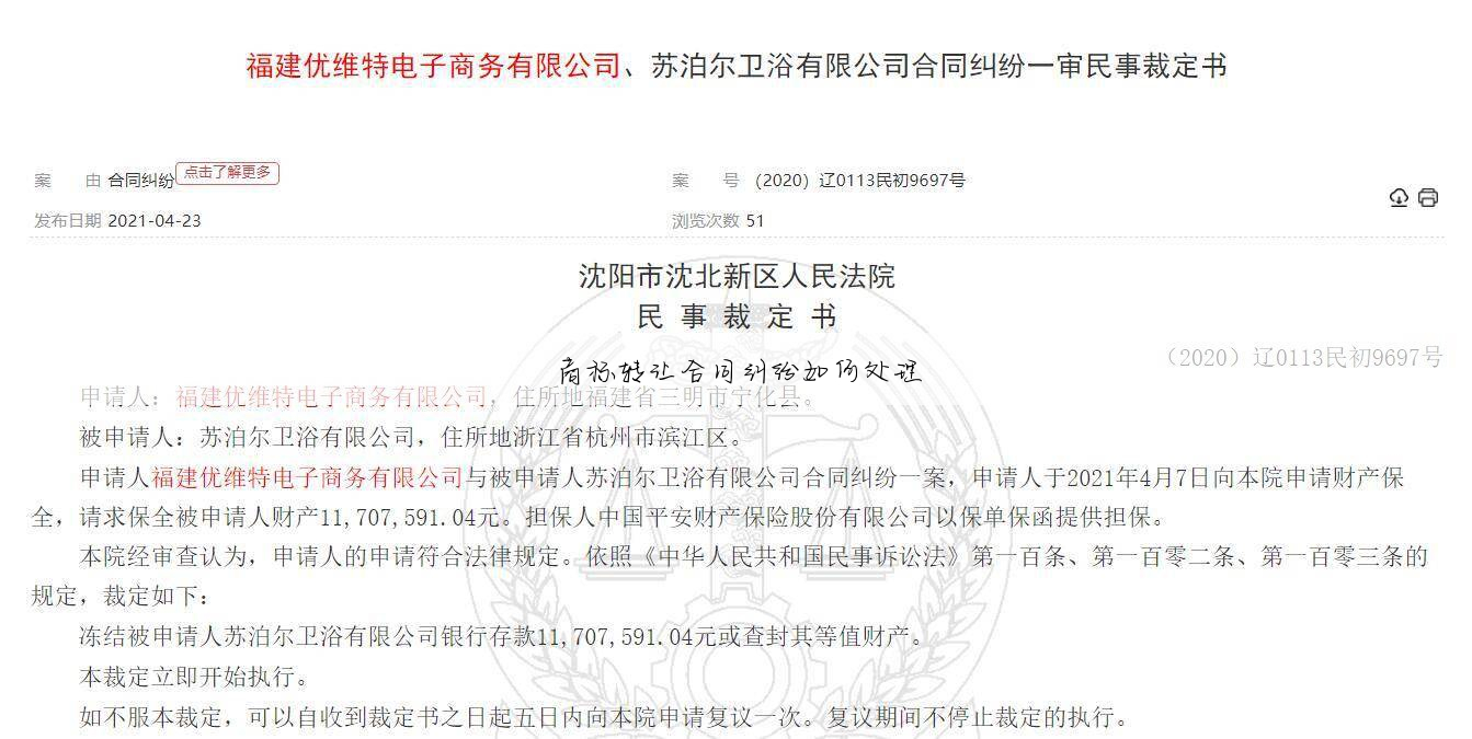 商标转让合同纠纷如何处理