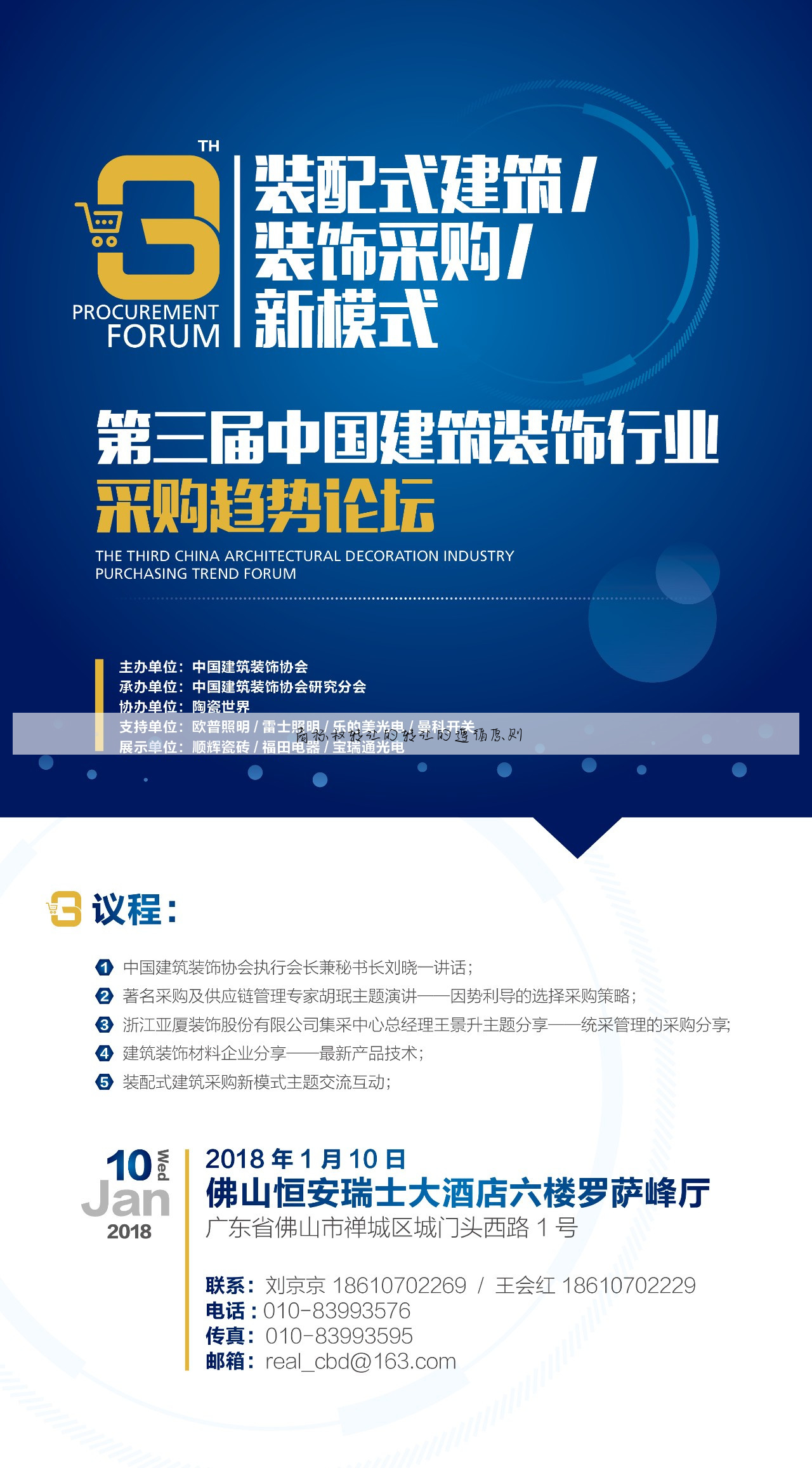 商标权转让的转让的遵循原则