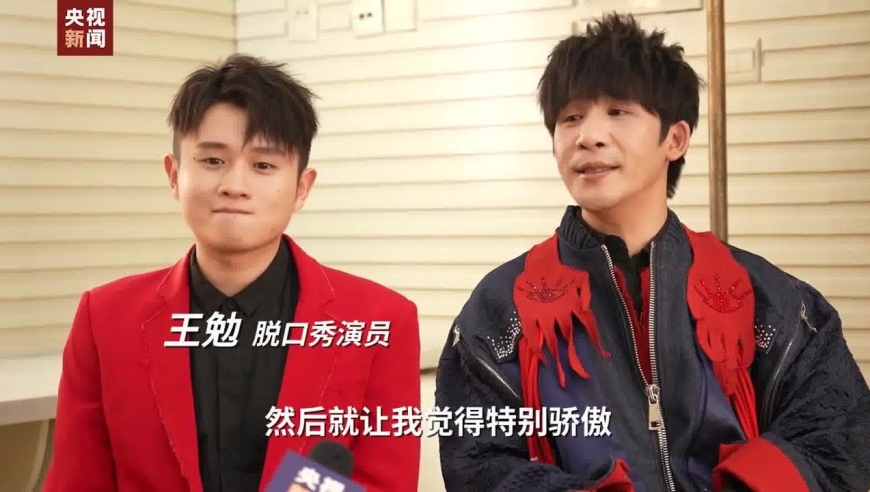 大张伟王勉春晚前采访花絮是多赠了一个节目吗?