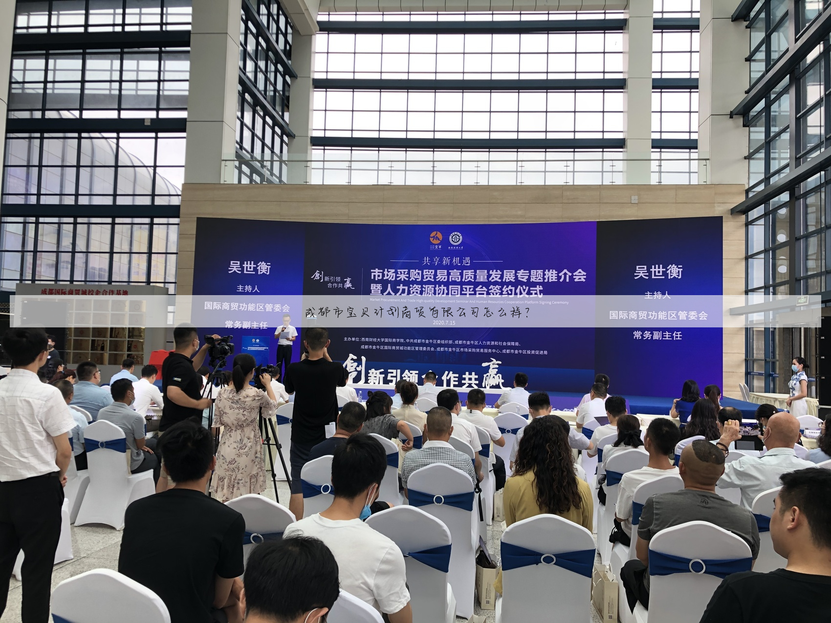 成都市宝贝计划商贸有限公司怎么样?